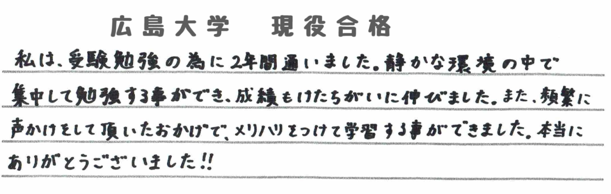大学受験 高校受験 中学受験